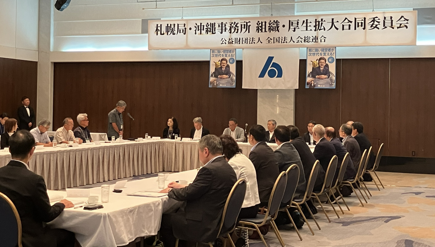 札幌局・沖縄事務所　組織・厚生拡大合同委員会を開催いたしました